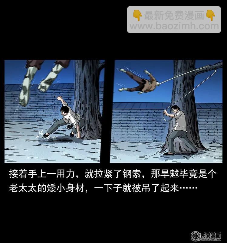 136 插树沟尸魃61