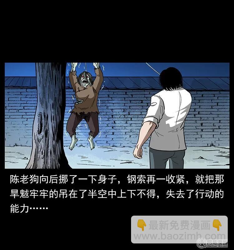 136 插树沟尸魃62