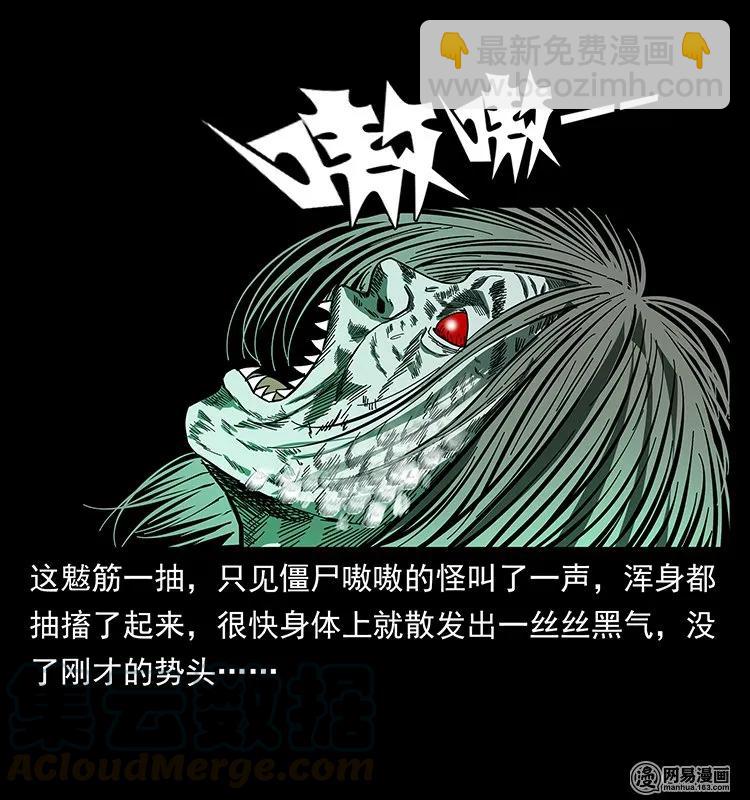 136 插树沟尸魃72