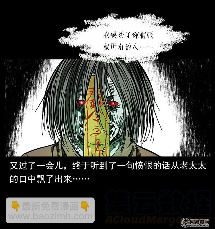 136 插树沟尸魃76