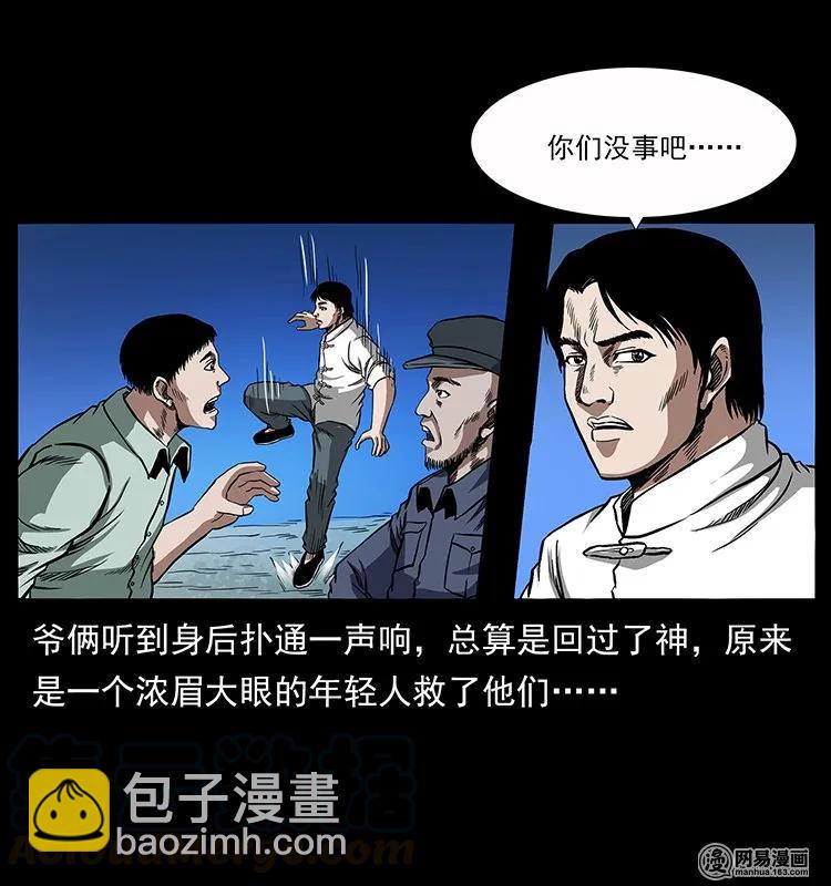 136 插树沟尸魃8