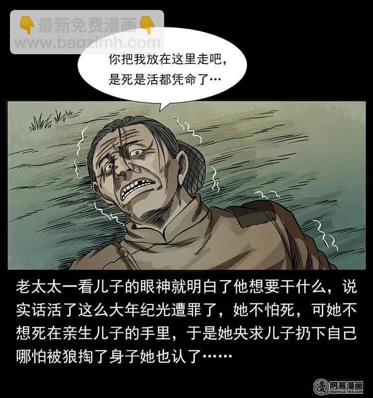 136 插树沟尸魃83