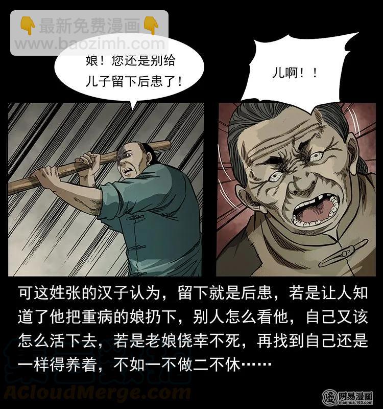 136 插树沟尸魃84