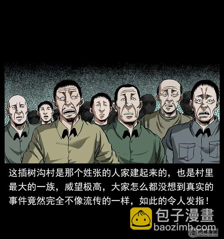136 插树沟尸魃87