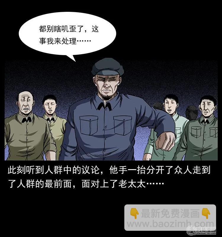 136 插树沟尸魃89