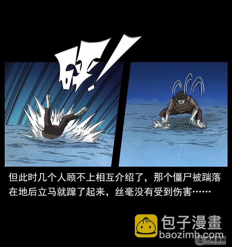 136 插树沟尸魃9