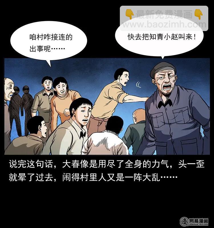 137 长白山毛脸怪15