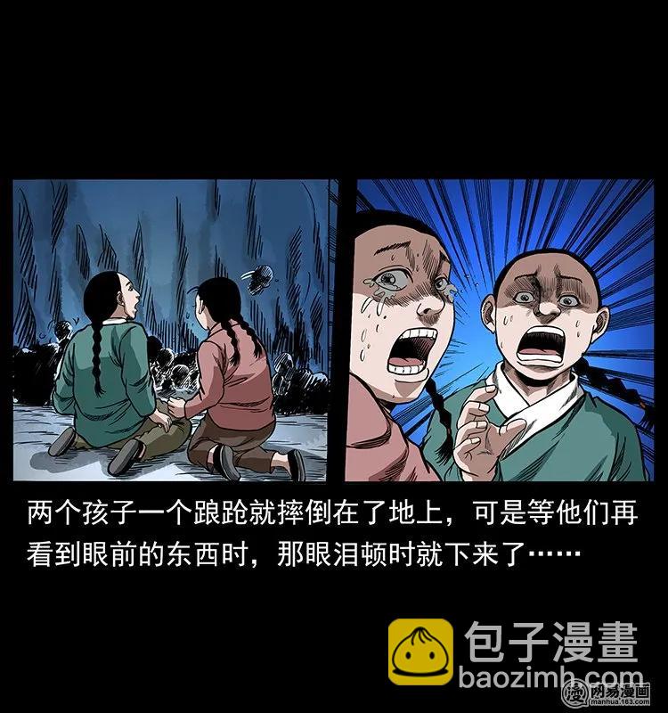 137 长白山毛脸怪29