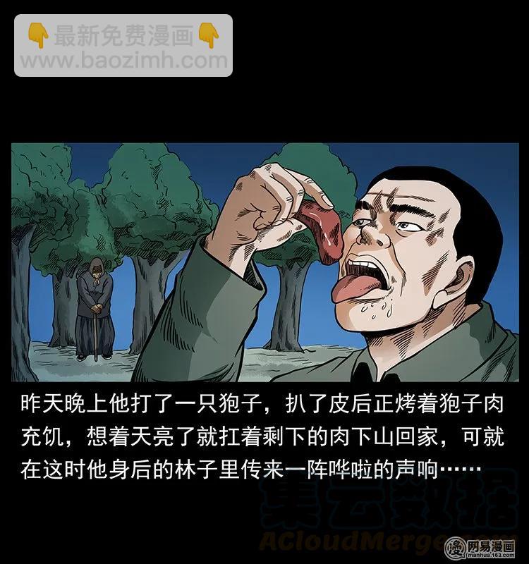 137 长白山毛脸怪48