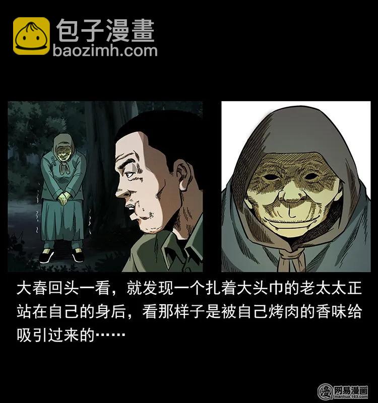 137 长白山毛脸怪53