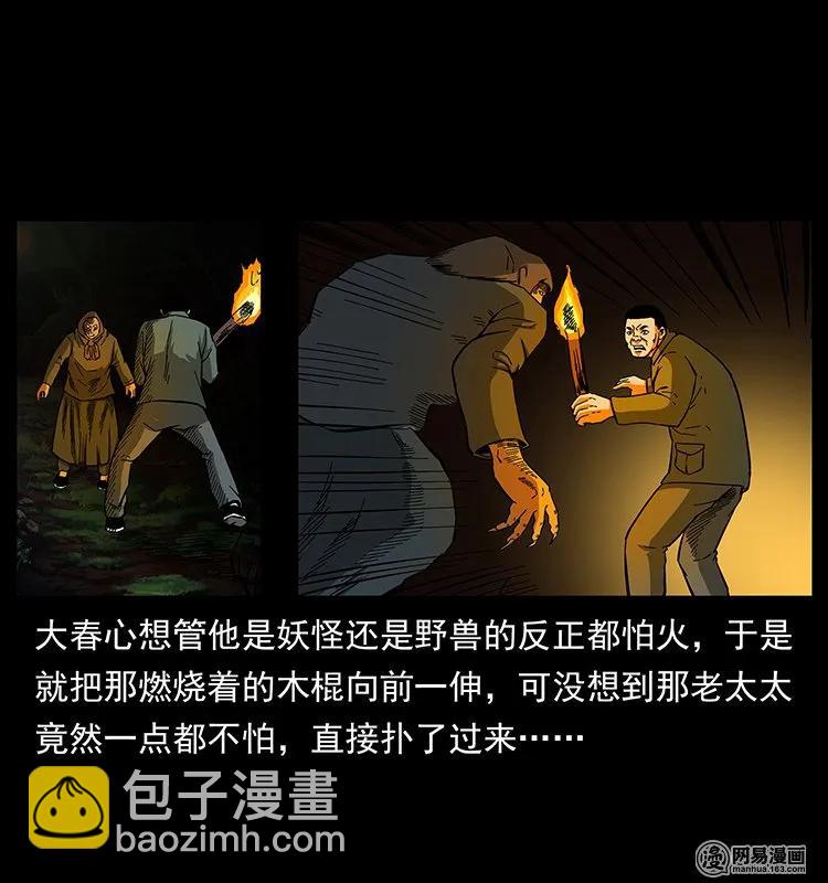 137 长白山毛脸怪63
