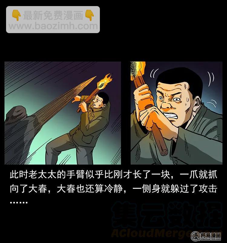 137 长白山毛脸怪64