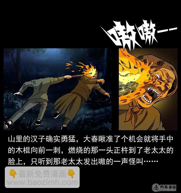 137 长白山毛脸怪65