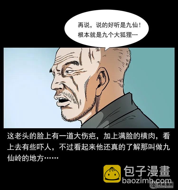 137 长白山毛脸怪7