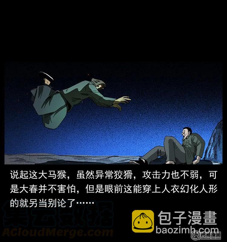 137 长白山毛脸怪72