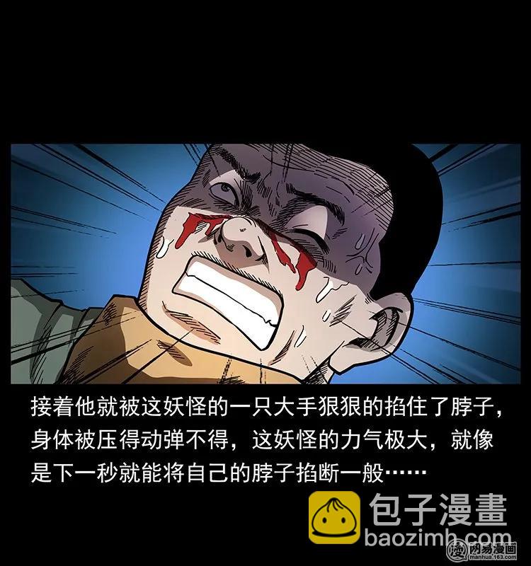 137 长白山毛脸怪74