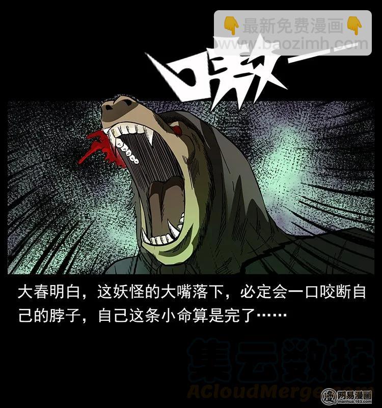 137 长白山毛脸怪76