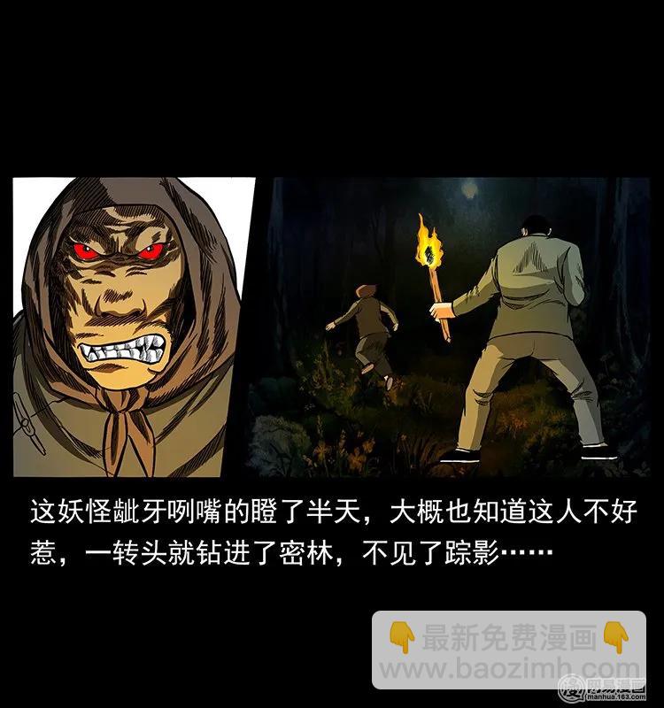 137 长白山毛脸怪85
