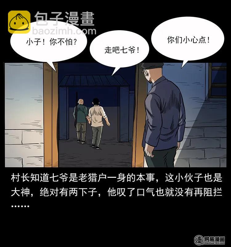 137 长白山毛脸怪91