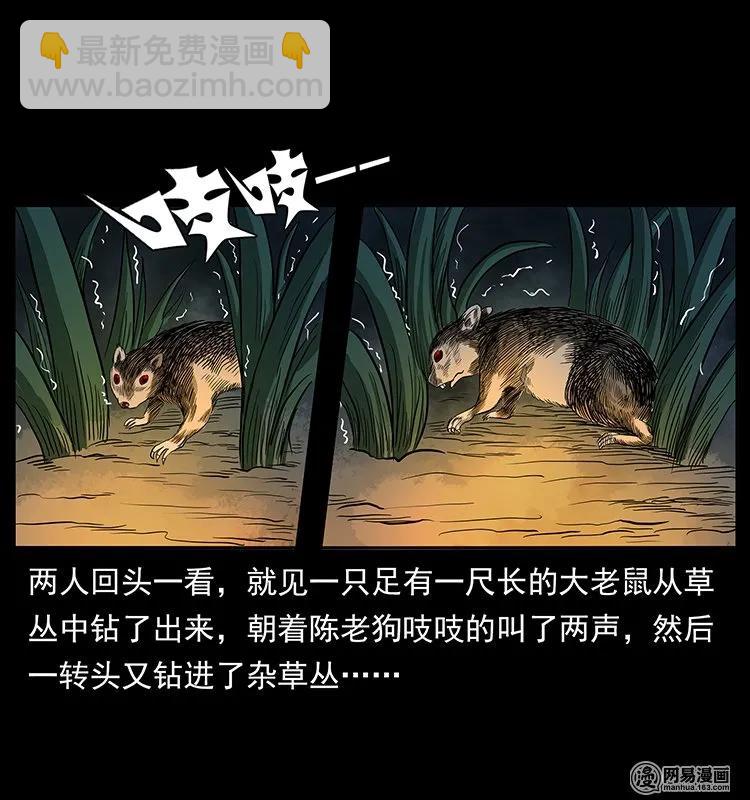 138 长白寻妖10