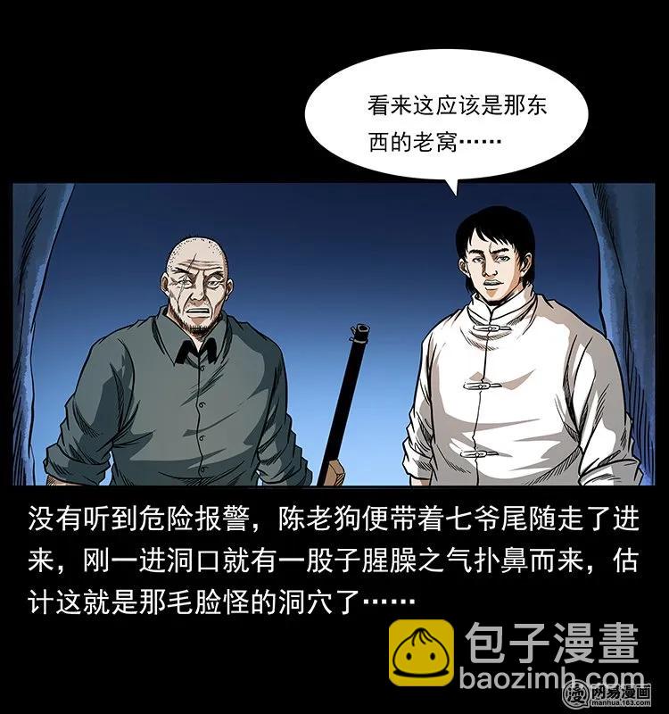 138 长白寻妖15