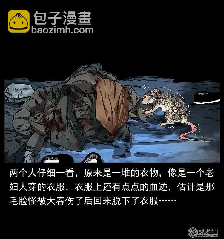 138 长白寻妖17
