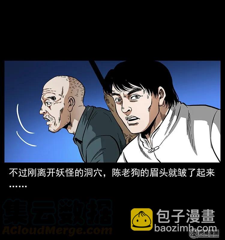 138 长白寻妖20