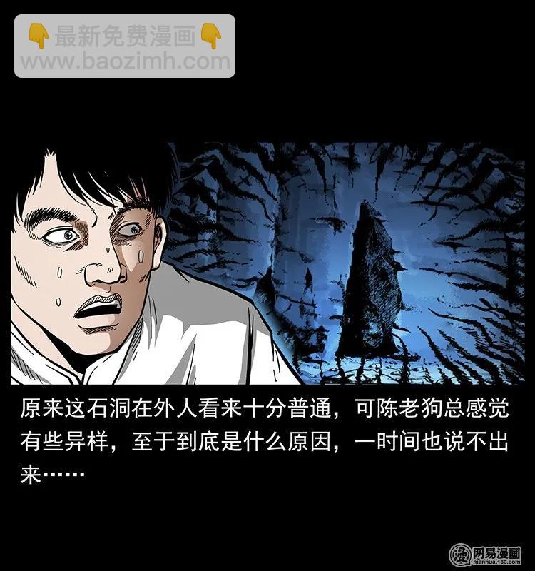138 长白寻妖21