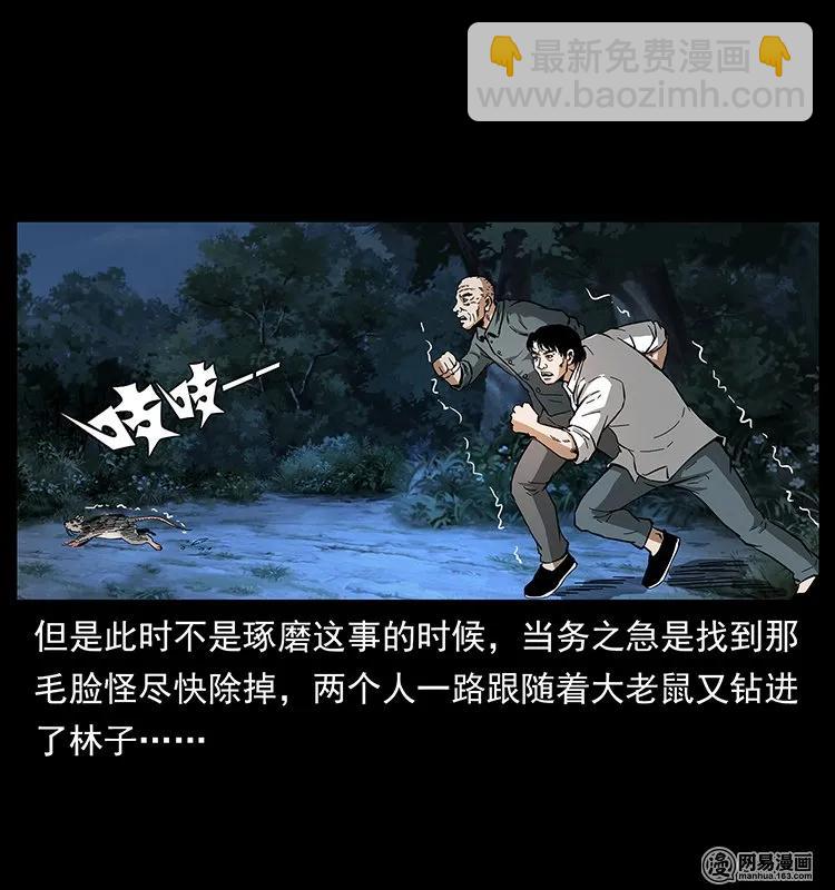 138 长白寻妖22