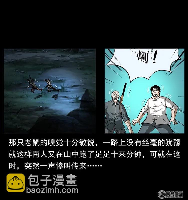 138 长白寻妖23