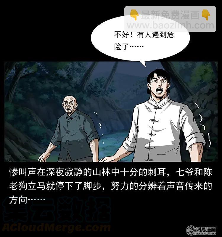 138 长白寻妖24