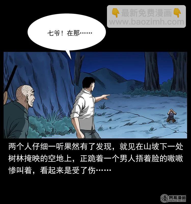 138 长白寻妖25