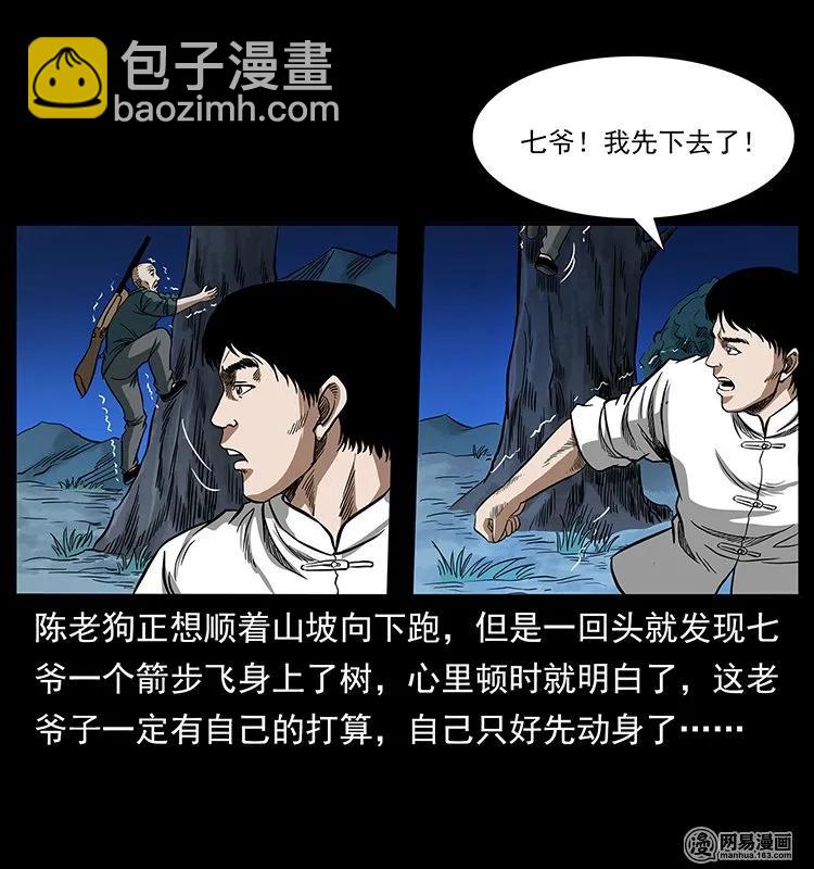 138 长白寻妖26