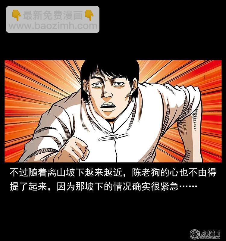 138 长白寻妖27