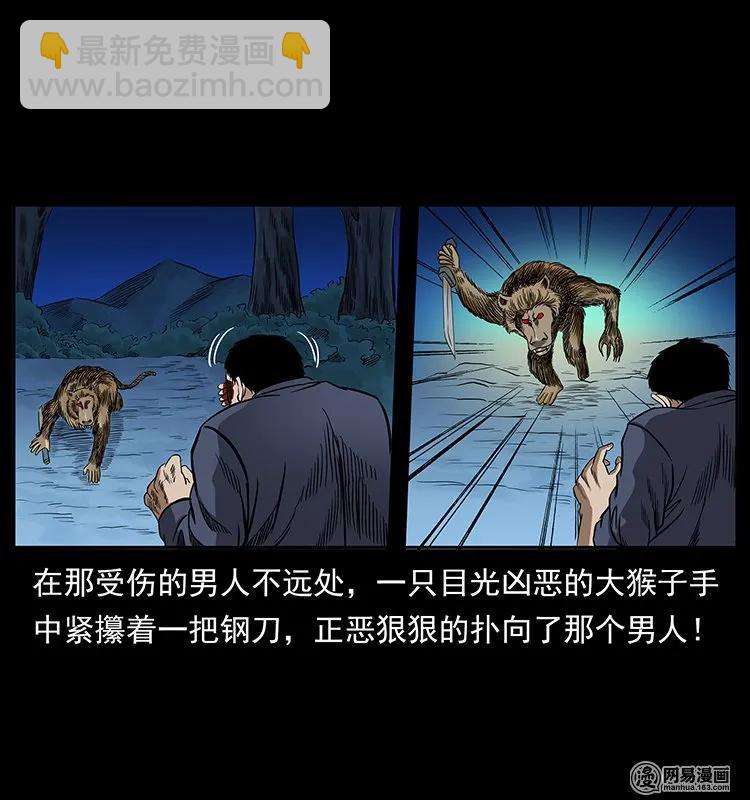 138 长白寻妖29