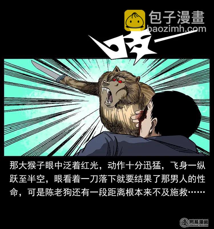 138 长白寻妖30