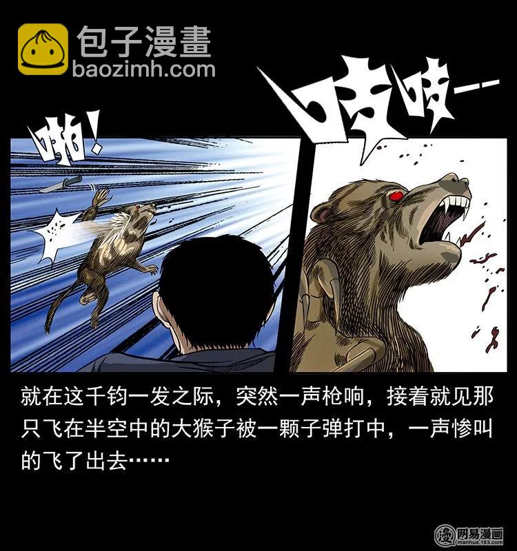 138 长白寻妖31