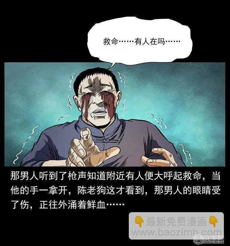 138 长白寻妖33