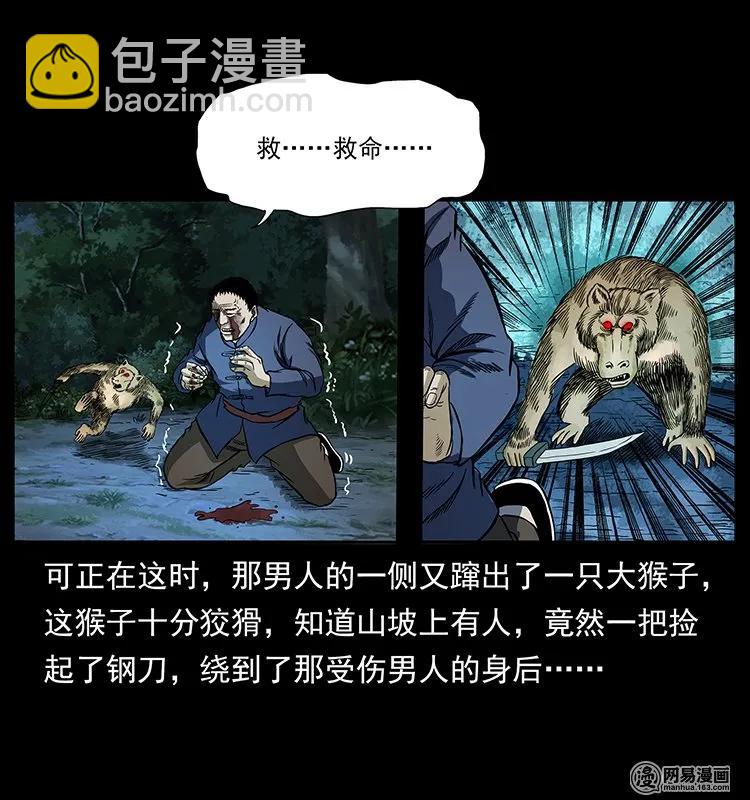 138 长白寻妖34
