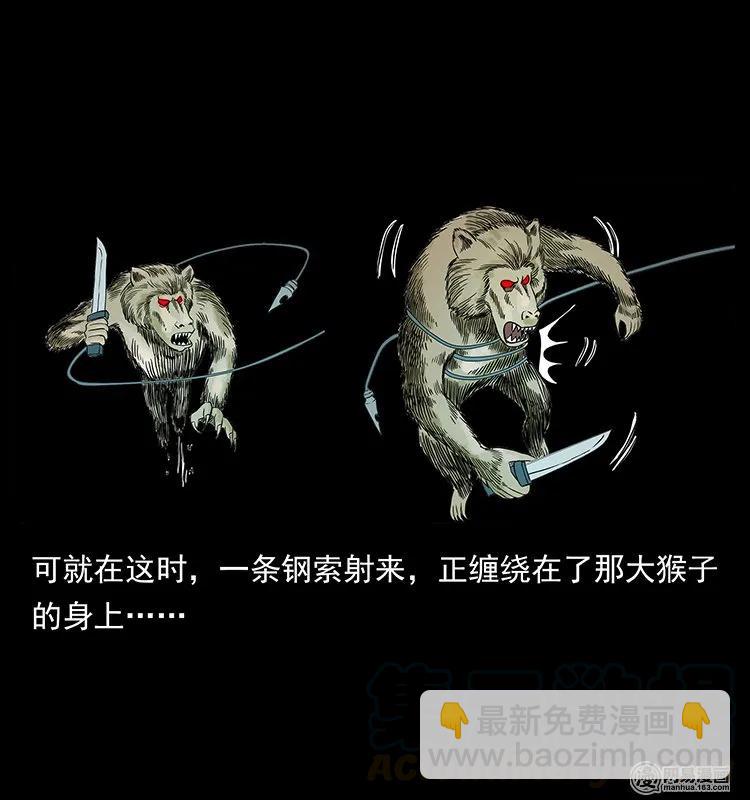 138 长白寻妖36
