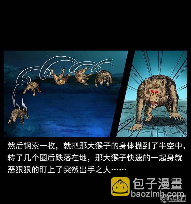 138 长白寻妖37