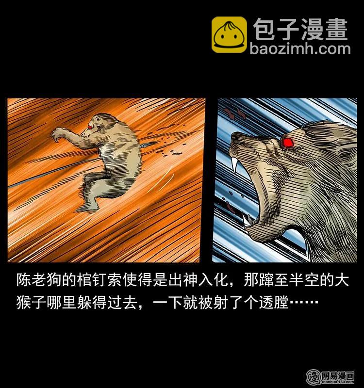 138 长白寻妖39