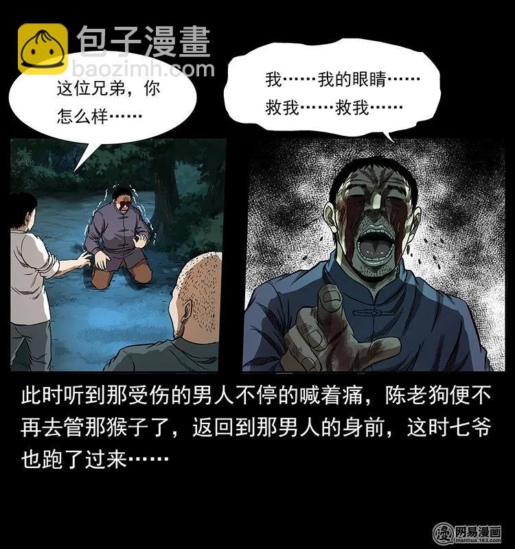 138 长白寻妖41
