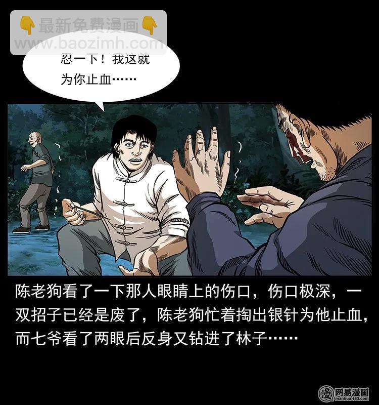 138 长白寻妖42