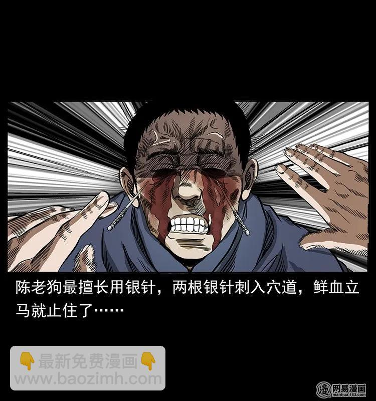 138 长白寻妖43
