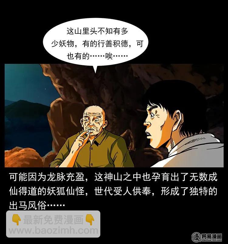 138 长白寻妖5