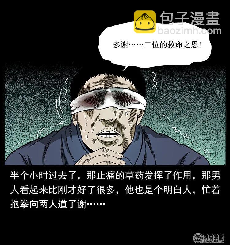 138 长白寻妖50