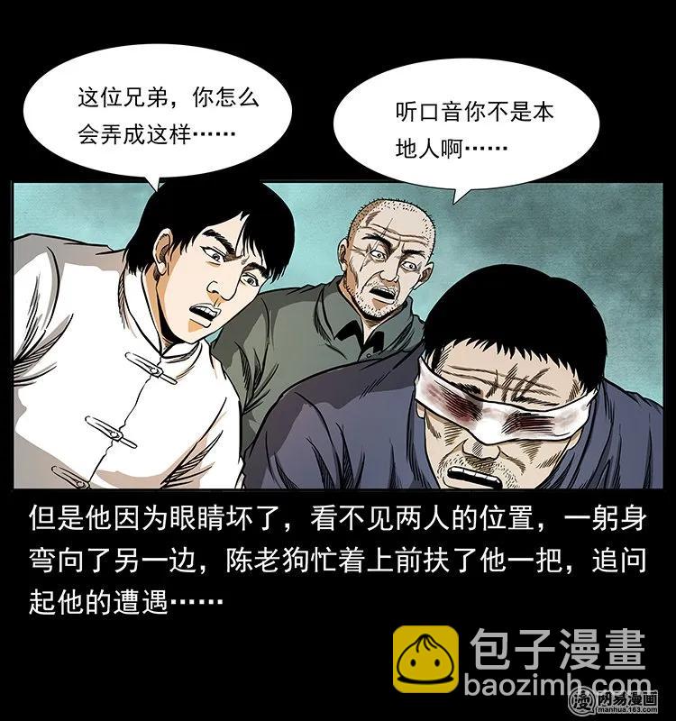 138 长白寻妖51