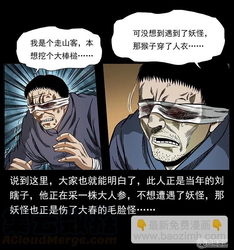 138 长白寻妖52