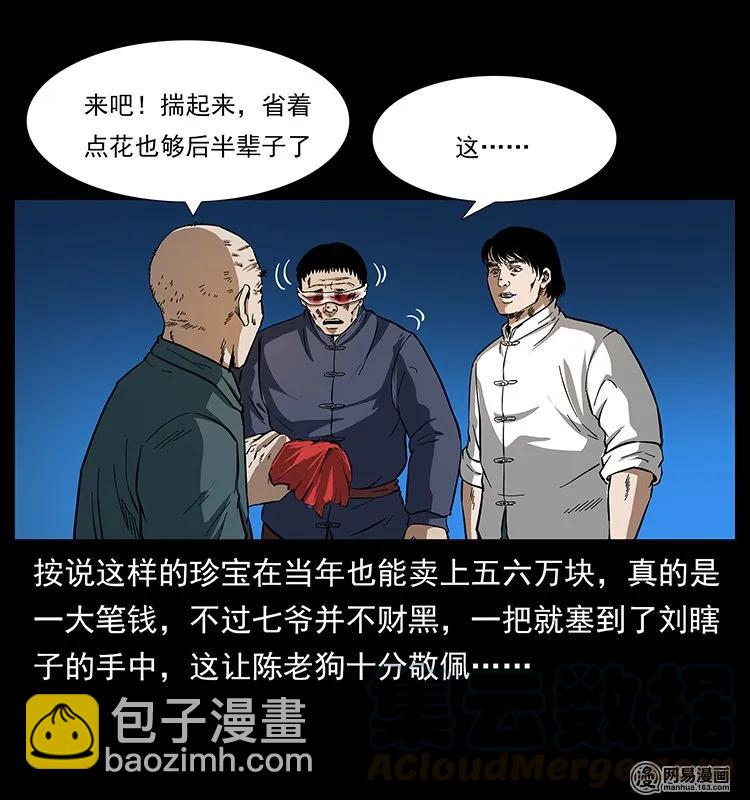 138 长白寻妖56